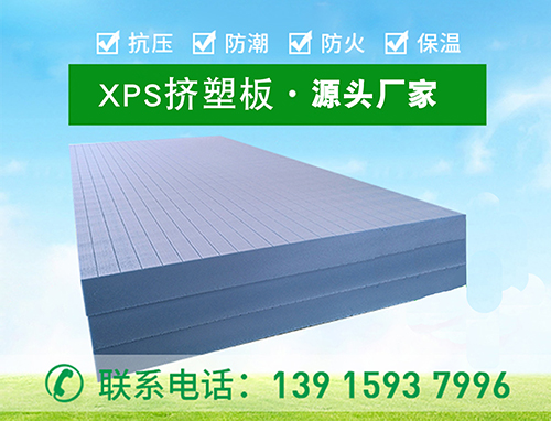 擠塑板可以用于室內保溫嗎？優(yōu)點有哪些？—江蘇歐格
