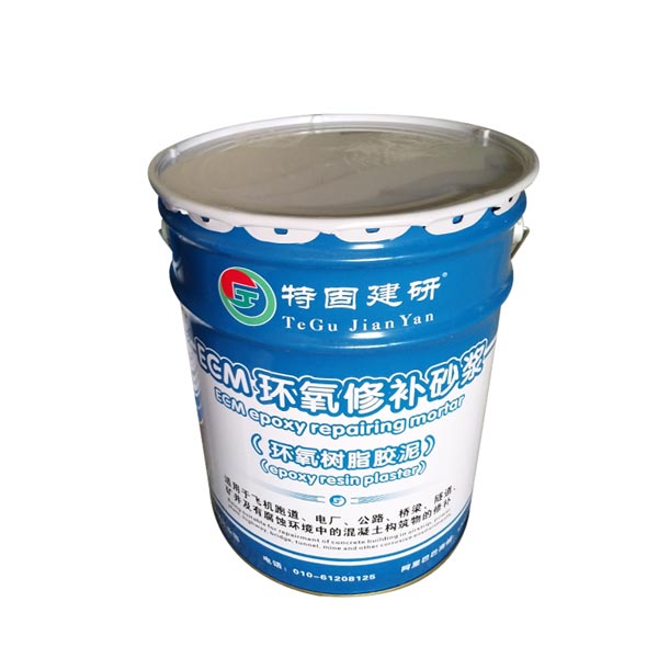 環(huán)氧樹脂修補(bǔ)砂漿，一個(gè)不錯(cuò)的“修補(bǔ)匠”