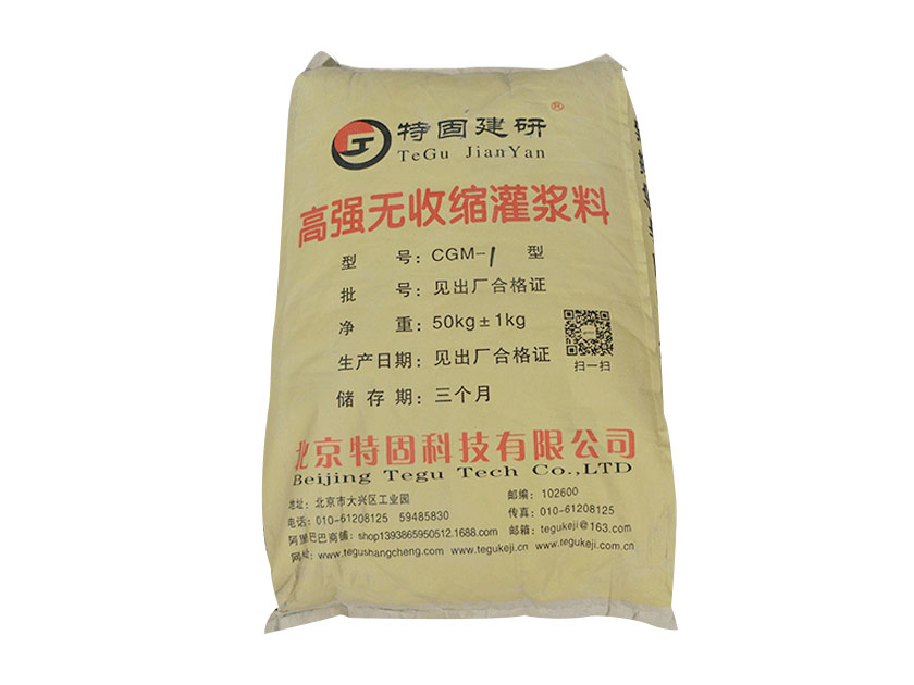  神奇的無收縮灌漿料！