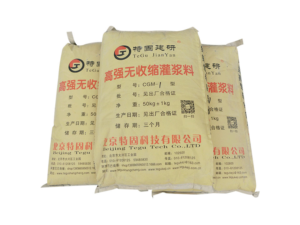 這就是無(wú)收縮灌漿料的特點(diǎn)！